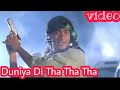 Duniya Di Tha Tha Tha Ajay Devgan Platform Arun Bakshi 90s