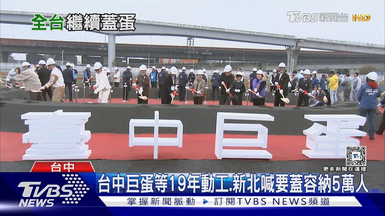 養得起?全台至少10巨蛋 演唱會、球賽能否支撐營運