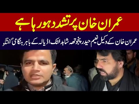 عمران خان پر تشدد ہورہا ہے، وکیل کا الزام