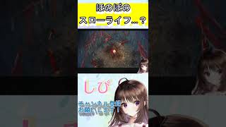 田舎でほのぼのホラーライフ！【ほの暮しの庭】 #ゲーム実況 #ゲーム配信  #しぴ #あかつき高校漫画部 #切り抜き #ホラー
