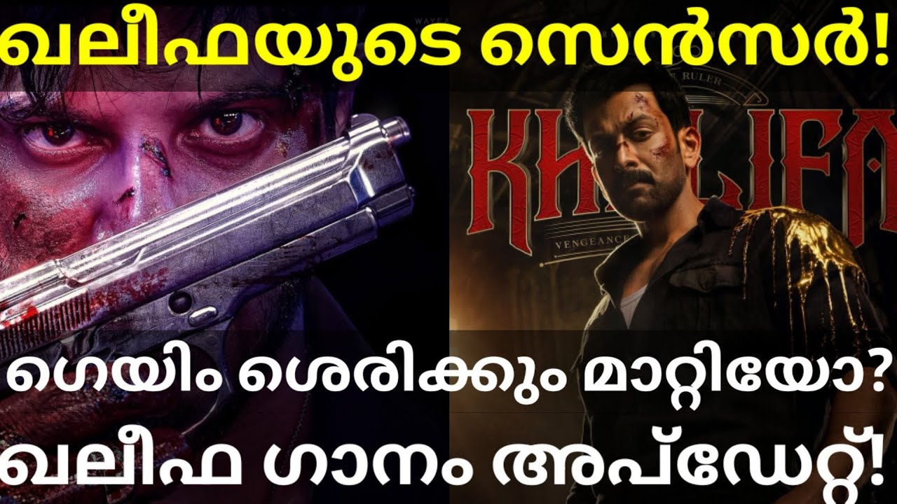 ImGame and Khalifa Latest News |ImGame Postponed or Not #Dulquer #Prithviraj #ImGame #KhalifaSong 