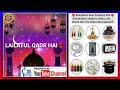 SHAB E QADAR STATUS Lailatul Qadr Hai Aakhri Tak Me ISLAMIC WHATSAPP STATUS