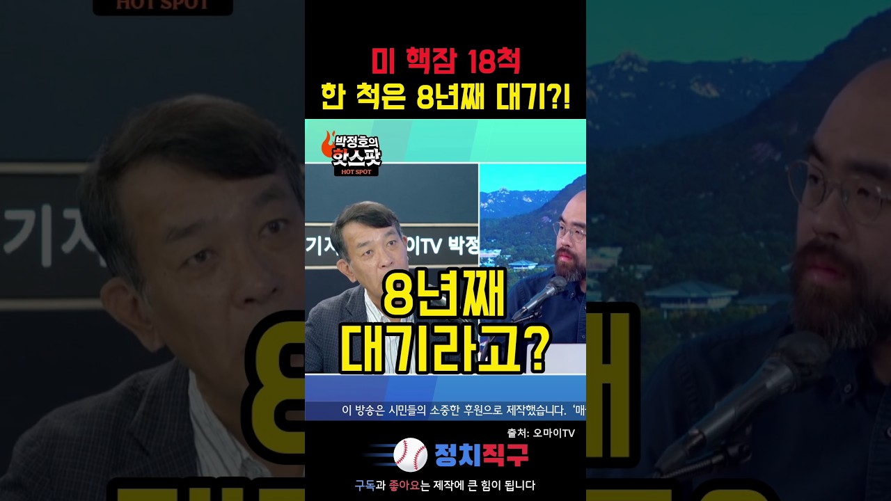 미국 핵잠수함 정비 지연의 배경