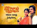 Nadodi Thendral Movie Songs Video Jukebox Karthik Ranjitha Ilayaraja Pyramid Glitz Music