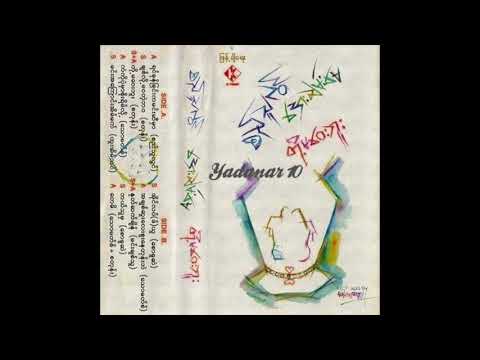 Si Thu Lwin - မင္းအေၾကာင္းအိပ္မက္ (Mp3)