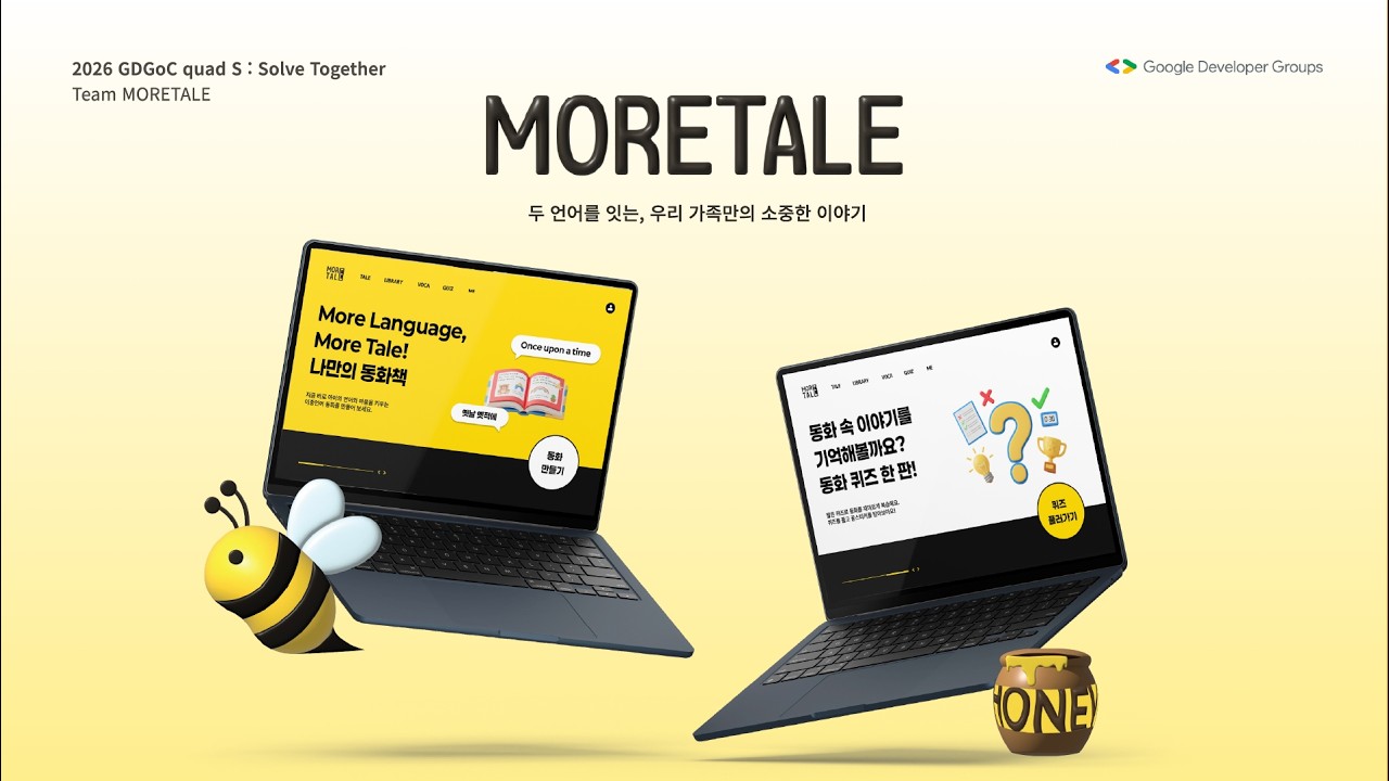 MORETALE Demo