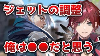 ジェットの調整について語るローレン【切り抜き/にじさんじ/ローレン・イロアス/VALORANT】