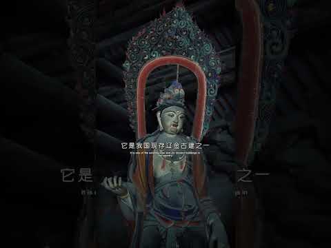 Chongfu Temple Video