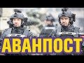 Видеообзор Аванпост от Duenda