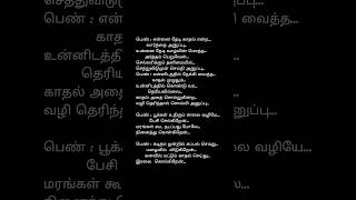 Download lagu Enna Thedi Kadhal Endra Varthai Anupusong lyrics@JeevithaMusical26 #subscribelikes #shorts mp3 Download lagu Enna Thedi Kadhal Endra Varthai Anupusong lyrics@JeevithaMusical26 #subscribelikes #shorts mp3