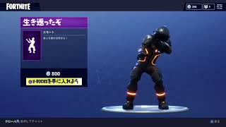 【フォートナイト】エモートのBGMを変えてみた