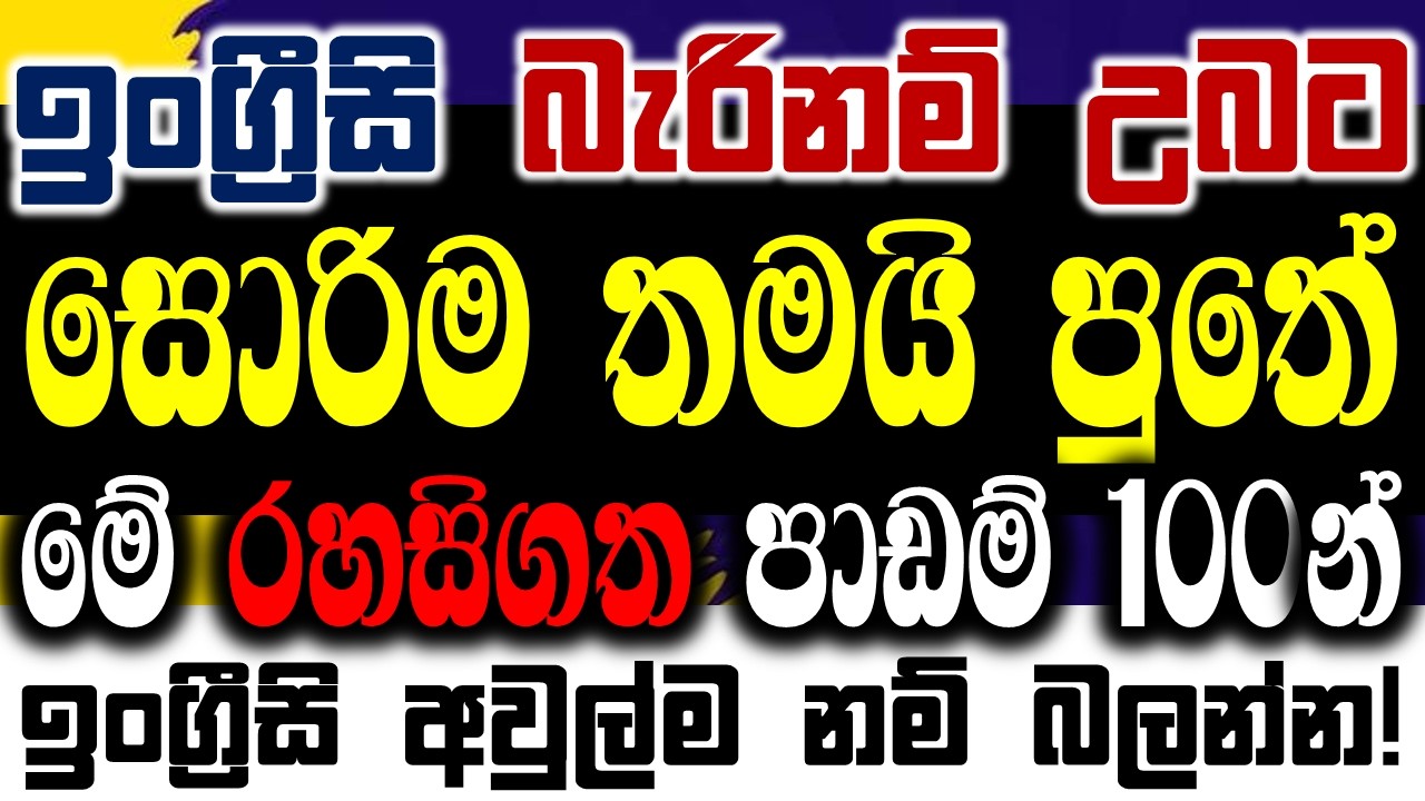 100 ENGLISH SENTENCE PATTERNS You Need To Know | How to Practice English Speaking | Basic Grammar