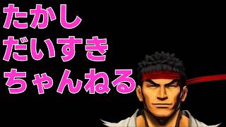 ちょっとだけ対戦募集。【スト６】