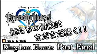 重要なレポートを読む｢キングダムハーツ FINALMIX｣ 実況part Final