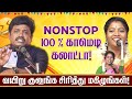 Nonstop 100 காமெடி கலாட்டா Madurai Muthu Annabharathi Annalakshmi Comedy S