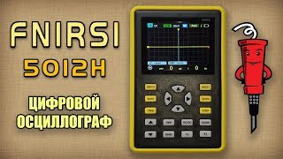 Почему осциллограф является практически безынерционным прибором