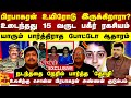 பிரபாகரன் உயிரோடு இருக்கிறாரா உடைந்�