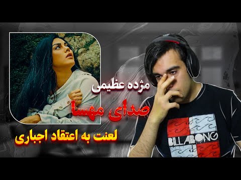 سکوت... ✨مژگان عظیمی-صدای مهسا🧡🧡 Mojgan Azimi-Sedaye Mahsa