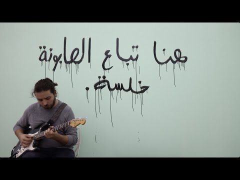 Culture solidaire : Performance de Khalil Seibi