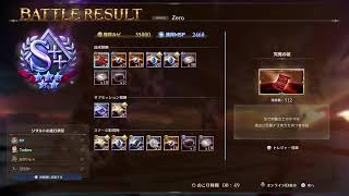 【グラブルリリンク】PS版　ベヒーモス周回有利＋集め　参加歓迎