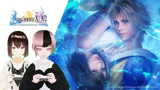 GWだからゲーム開発者がFF10をゆったりと初見プレイする！！【ネタバレあり】