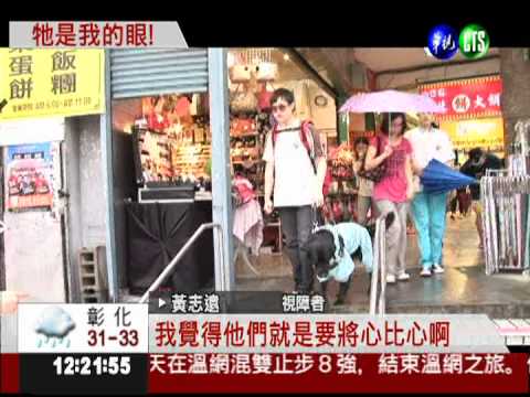 導盲犬屢遭拒 友善空間待改善