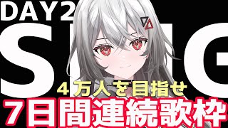 [Vtub] 巫てんり七日連續歌回Day 2