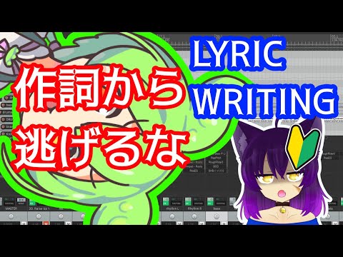 【#DTM】ずんだもんと作詞作業... トホホ... / pls help me write lyrics plspls 【#vtuber】