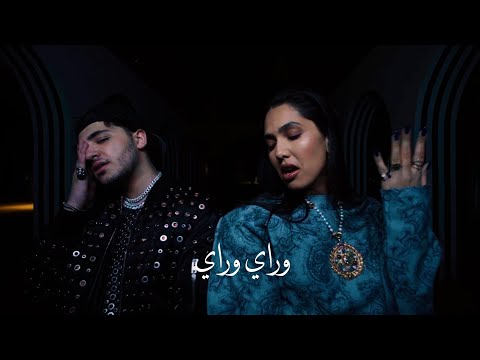 Issam Alnajjar, R3hab, Manal- Waray (Official Lyric Video)