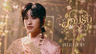ภพเธอ