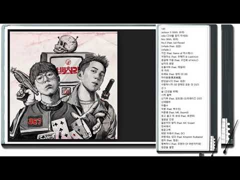 배치기 베스트 히트곡 노래 모음