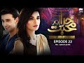 Khuda Aur Mohabbat | Season 2 | Episode 22 | Sadia Khan | Sami Khan | CD1O 1