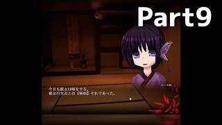 【実況】『包丁さんへるぷみぃ』 Part9