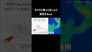 じゃんけんでこんな面白いんだwww #shorts
