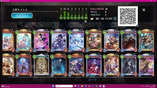 【シャドバWB】 蒼空の六竜 後半最終日 ネメシスCR2075 (BEYOND) 人形ネメシス