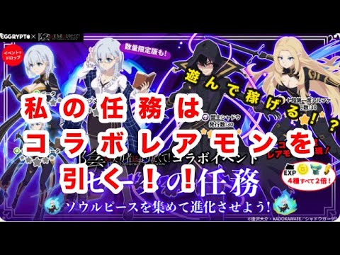 【エグリプト】#1397 アイアム…ア!#shorts #エグリプト #陰の実力者になりたくて #新人vtuber #web3 #bcg