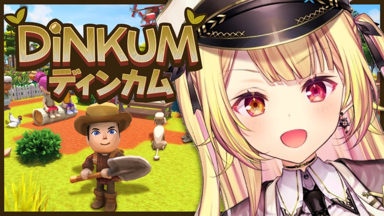 【Dinkum（ディンカム）】今日から島生活はじめるぞおおおおおおおおお！！！【星川サラ/にじさんじ】