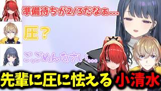 先輩からの圧に怯える小清水【にじさんじ/切り抜き/小清水透/風楽奏斗/レインパターソン/PUBGモバイル】