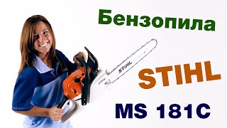 STIHL MS 181 C-BE (11392000146) - відео 1