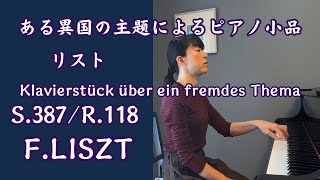 Download lagu ある異国の主題によるピアノ小品　リスト　／　Klavierstück über ein fremdes Thema   Liszt   S.387 / R.118 mp3