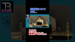みんな離婚するよね。。。結婚観について【Number_I】【岸優太】【TOBE】【三宅健】【平野紫耀】【神宮寺勇太】【北山宏光】【滝沢秀明】【IMP.】 〜切り抜き〜