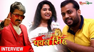 Jamana Kahela #PAWAN_SINGH की हिरोइन #MAUSAM जी के साथ #EXCLUSIVE #Interview With #RAVI_SHASTRI video