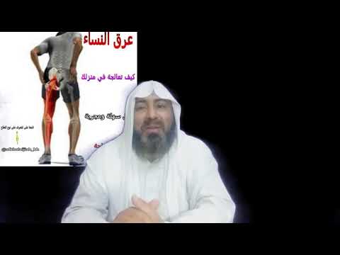 , title : 'مرض عرق النساء الشفاء في دقيقة    الشيخ الصيادي'