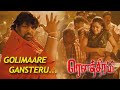 Golimaare Video Song Rowthiram Movie Jiiva Shriya Phoenix Entertainment