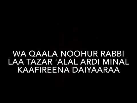 Surah Nuh (71) x10 (Noah)