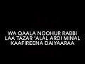 Surah Nuh 71 X10 Noah