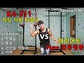 [철봉 리뷰] 치닝디핑 철봉 턱걸이 vs 재미어트 힘콩 철봉 턱걸이 가정용 운동기구 리뷰