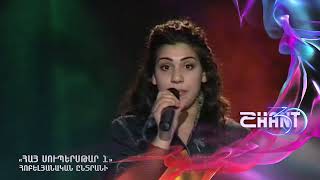 Հայսուպերսթար 1/Haysuperstar 1/Տաթևիկ Հայրապետյան/Tatevik Hayrapetyan