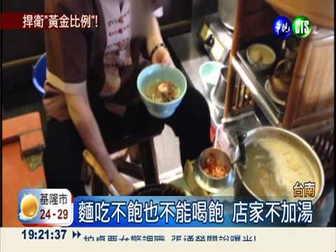 擔仔麵"黃金比例" 美味謝絕加湯