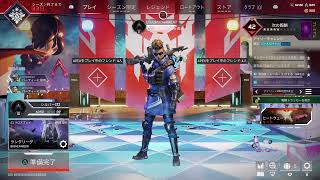APEX参加型ランク配信